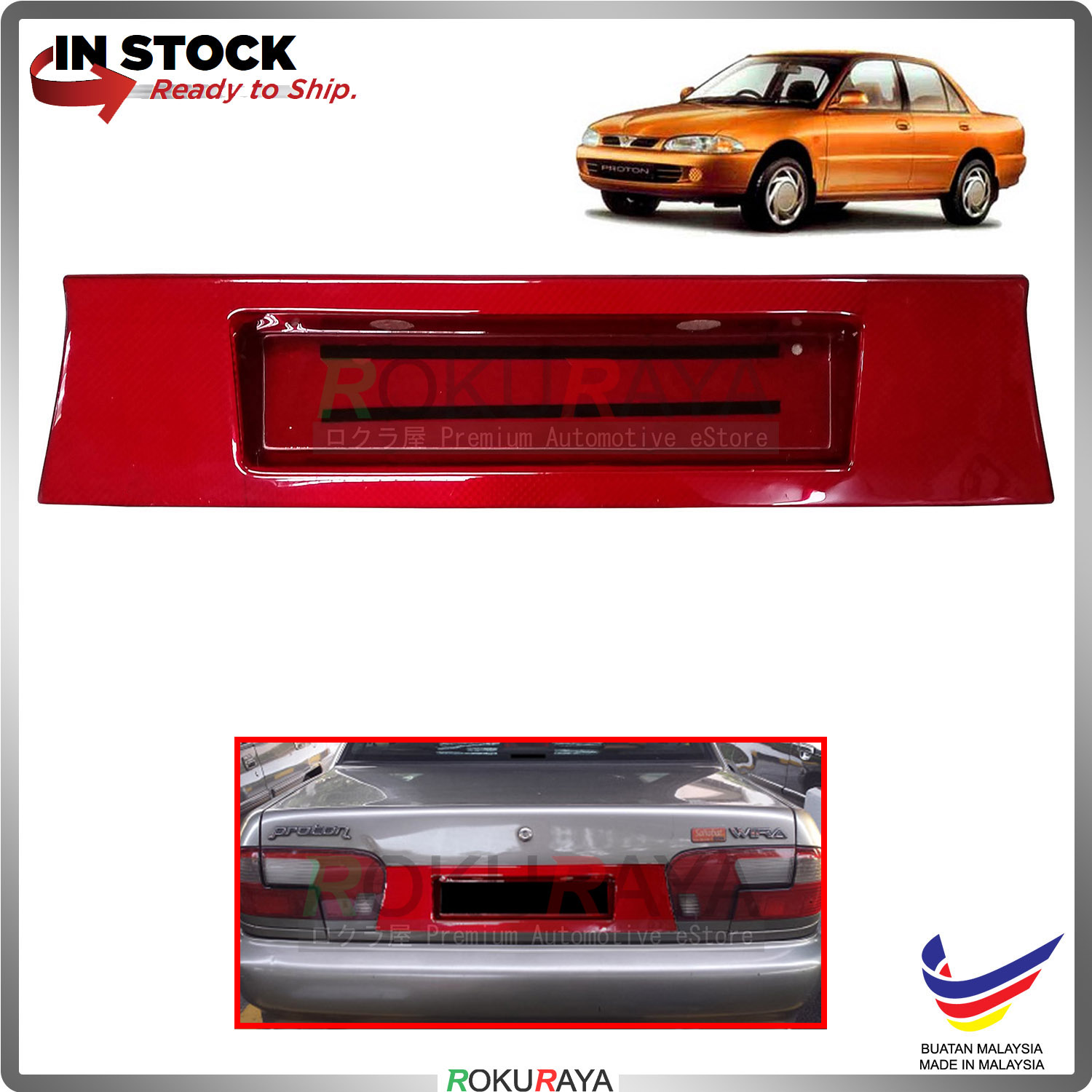 Proton Wira (Sedan Only) Custom Fit Rear Bonnet Safety Proton Wira (Sedan Only) Custom Fit Rear Bonnet Safety
